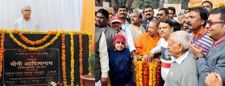 yogi unveils ramapati yadav statue