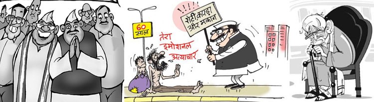 आई हेट पॉलिटिक्स - i hate politics