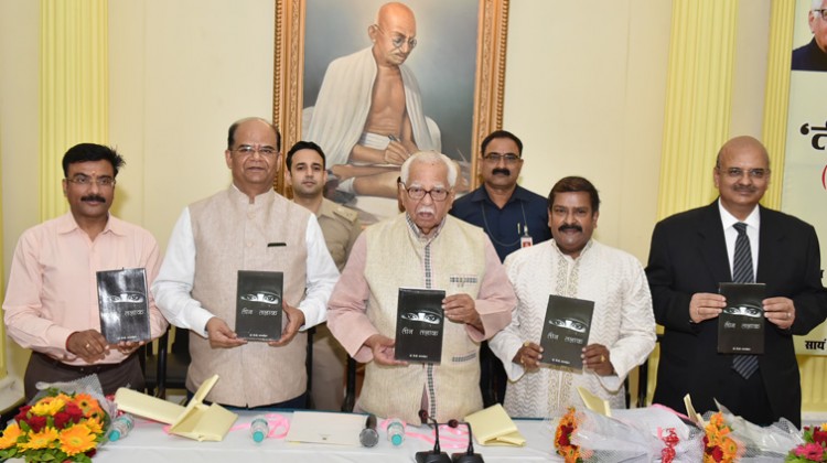 release of poem collection on 'teen talaak' in raj bhavan