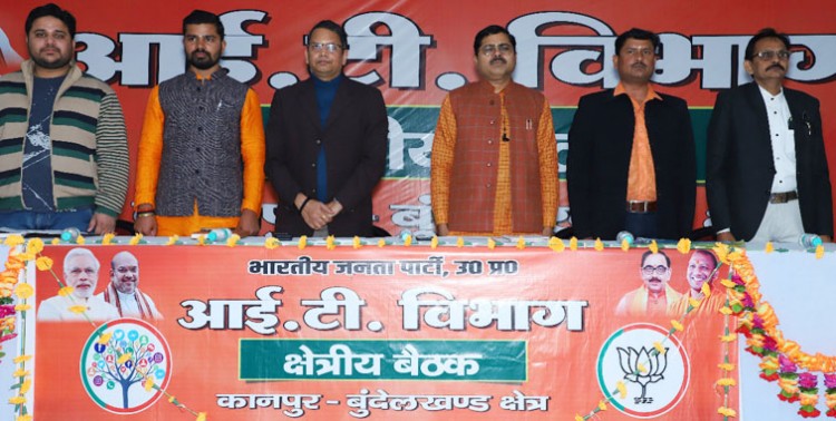 bjp's it department, conference