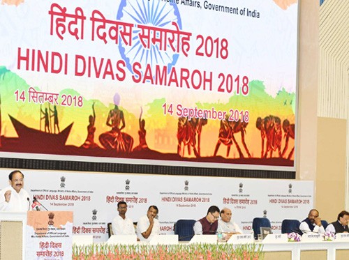 venkaiah naidu addressing at the hindi divas samaroh
