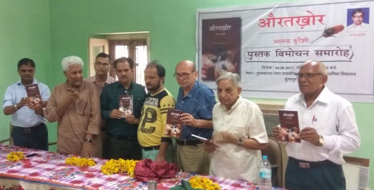 anand qureshi released story collection