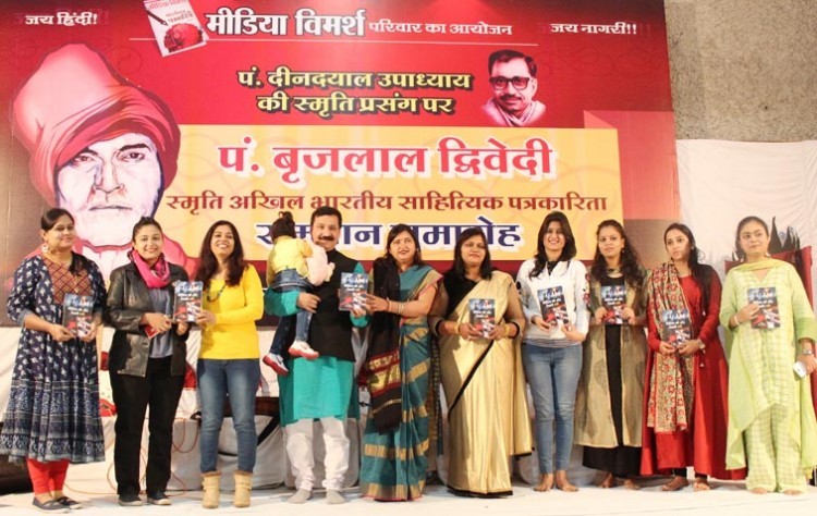media kee or dekhatee stree, book