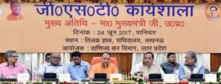 cm yogi adityanath in gst workshop at tilak hall