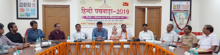 hindi fortnight at postmaster general office
