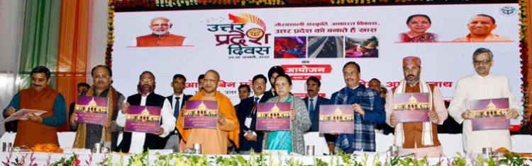 uttar pradesh day celebration