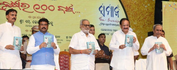 centennial celebrations of the odia daily 'the samaja', in cuttack