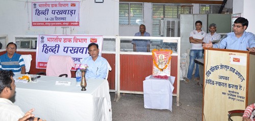 hindi fortnight in jodhpur head post office