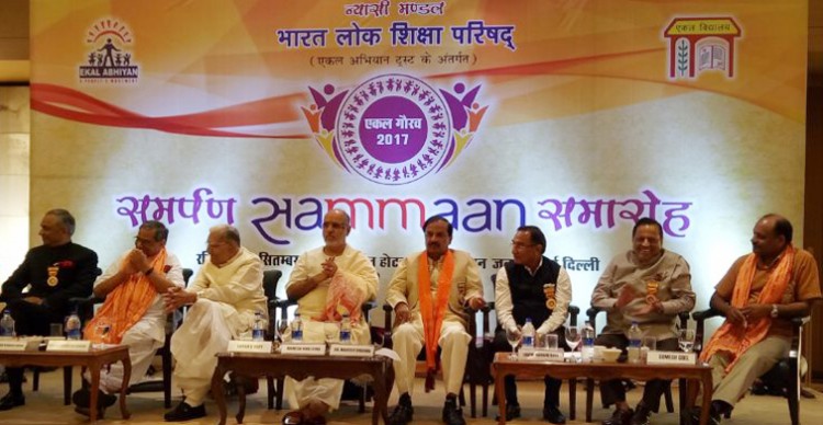 bharat lok shiksha parishad's sammaan kaaryakram