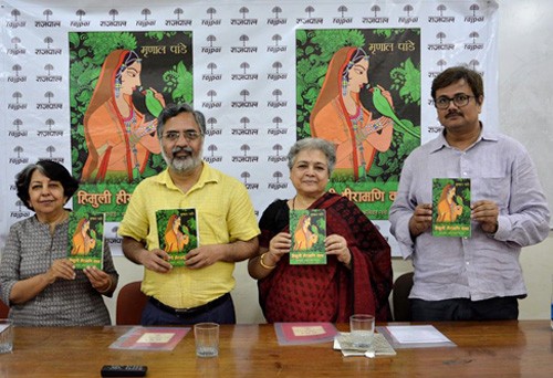 mrinal pandey, interesting himuli heeramani katha