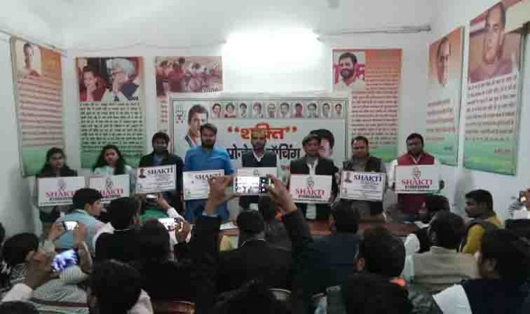 youth cong shakti app launching