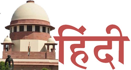 हिंदी-hindi