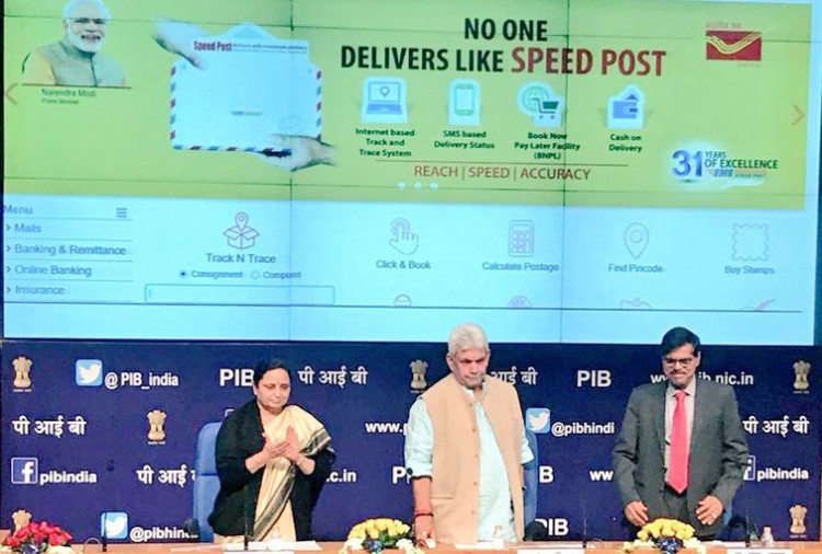 postal department's e-commerce portal lunch