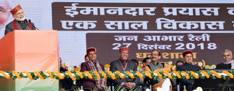 pm narendra modi public relation rally at dharamsala