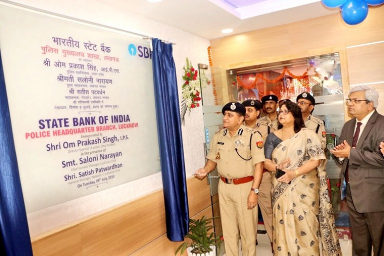 पुलिस मुख्यालय में एसबीआई शाखा व एटीएम