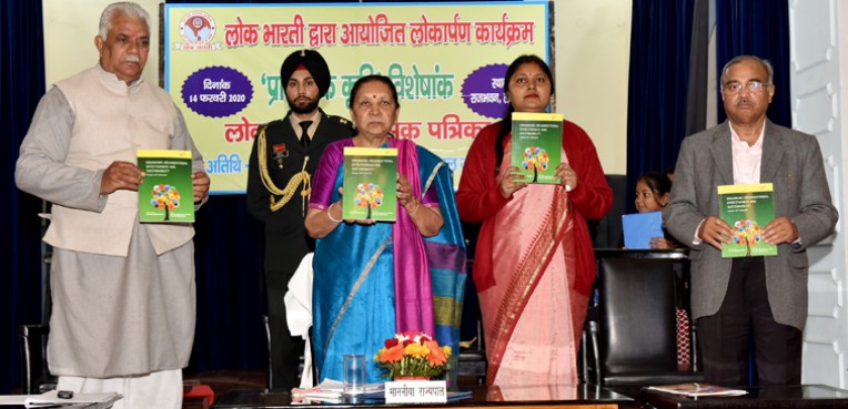 राज्यपाल ने पुस्तक का विमोचन किया