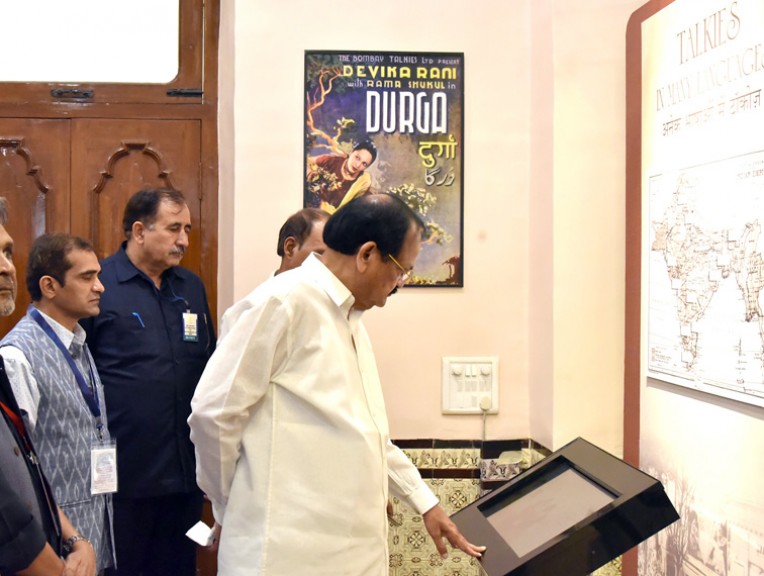 भारतीय सिनेमा का राष्‍ट्रीय संग्रहालय