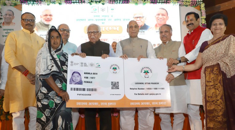 लखनऊ में आयुष्मान भारत की शुरूआत